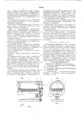 Электропечь (патент 600195)