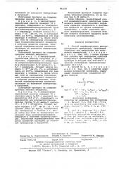 Способ модифицирования высокодисперсного кремнезема (патент 981216)