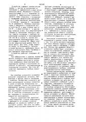 Устройство для амортизации (патент 902338)