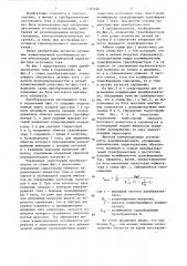 Преобразователь постоянного тока в переменный (патент 1325646)