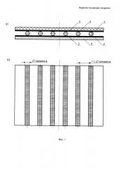 Радиопоглощающее покрытие (патент 2632985)