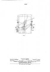 Сеялка для гнездового посева семян (патент 545281)