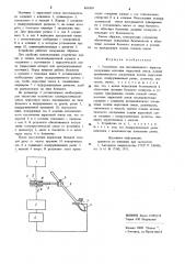 Устройство для ингаляционного наркоза (патент 889008)