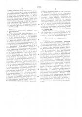 Устройство для управления реверсивным преобразователем (патент 694971)