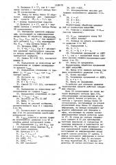 Устройство для контроля движения транспортных средств (патент 1538178)