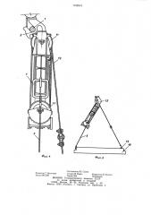 Грузозахватная траверса (патент 1152919)