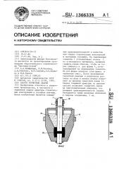 Способ термитной сварки (патент 1366338)