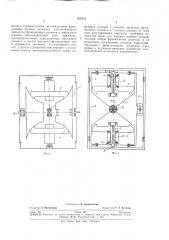 Бесступенчатая фрикционная передача тороидного типа (патент 257972)