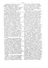 Машина для посадки лука (патент 1416077)