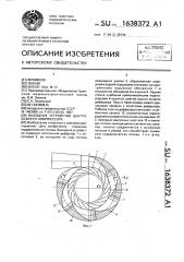 Выходное устройство центробежного компрессора (патент 1638372)