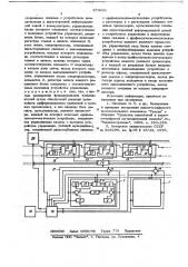 Вычислительная система для решения дифференциальных уравнений (патент 674031)