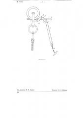 Устройство для торможения невода (патент 77610)