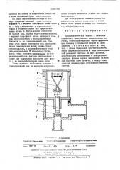 Предохранительный клапан (патент 509750)