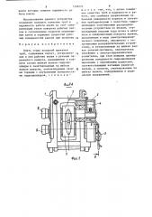 Клеть стана холодной прокатки труб (патент 1268222)