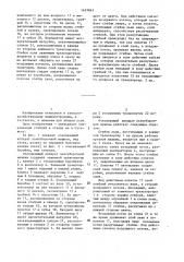 Очесывающий аппарат льноуборочной машины (патент 1457843)