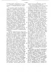 Электронный переключатель (патент 1525904)