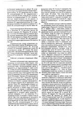Буровыемочная гидравлическая установка (патент 1668655)