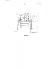 Турбомеханическая реверсивная передача (патент 122002)