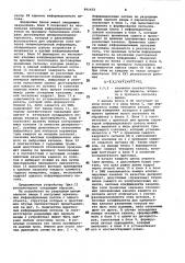 Устройство для приема,обработки и ввода информации в вычислительную машину (патент 991472)
