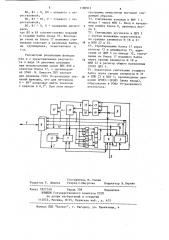 Микропроцессор (патент 1180913)