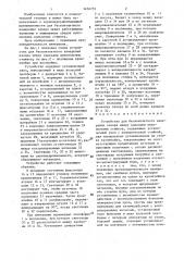 Устройство для бесконтактного измерения зазора между вальцами мукомольных станков (патент 1456753)