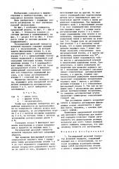 Регулируемый дисковый генератор волновой передачи (патент 1516666)