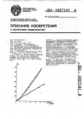 Способ определения протеолитической активности ферментного препарата (патент 1027141)