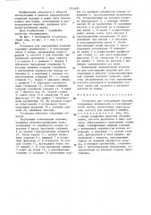 Установка для консервации изделий (патент 1351695)
