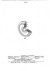 Обкатное устройство (патент 870186)