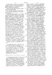 Многофункциональный логический модуль (патент 1274148)