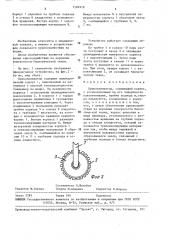 Криоаппликатор (патент 1584918)