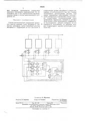 Способ автоматического управления процессом очистки дымовых газов (патент 446292)