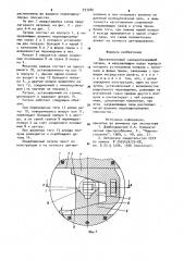 Двухкулачковый самоцентрирующий патрон (патент 933280)