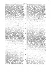 Устройство для программного управления (патент 1550476)