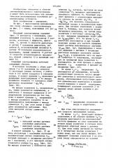 Следящий электропривод (патент 1644084)