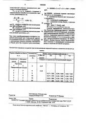 Способ переработки низкокачественных бокситов (патент 1805096)