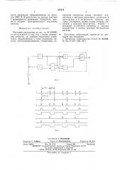 Массовый расходомер (патент 535459)