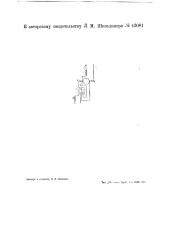 Однофазный сериесный коллекторный двигатель (патент 43081)