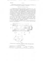 Делительное устройство для поворота и фиксации стола поворотных приспособлений с пневматическим приводом (патент 96000)