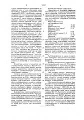 Способ получения кремния (патент 1791379)