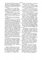 Устройство для блокировки информации при включении и выключении электропитания (патент 1522212)