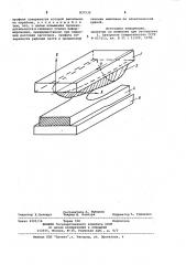 Кузнечный боек (патент 837530)