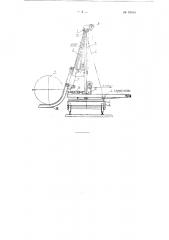 Устройство для горизонтального и вертикального перемещения частей оборудования рудных бункеров (патент 95069)