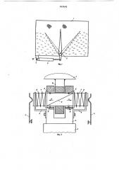Уплотнитель хлопка-сырца в бункере хлопкоуборочной машины (патент 619142)