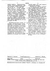 Способ получения комплексообразующего ионита (патент 1086756)