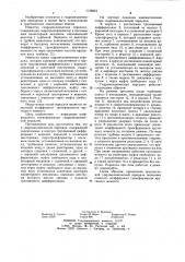 Гидромеханическая передача (патент 1139924)