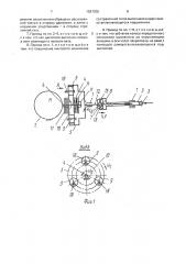 Привод для стрелочного перевода (патент 1837026)