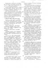 Способ флотации угля (патент 1297918)