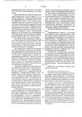 Устройство для рентгеновского контроля сварных швов металлоконструкций (патент 1731553)