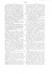 Устройство для сопряжения однородной вычислительной системы (патент 1312588)
